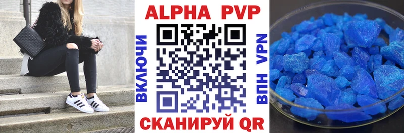 А ПВП Соль Светлогорск