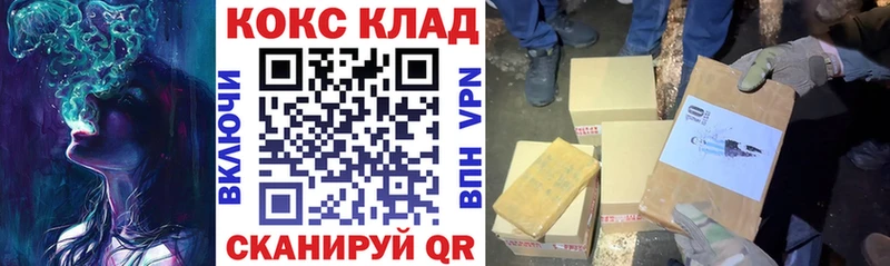 кракен зеркало  Светлогорск  COCAIN 97% 