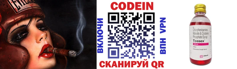 Кодеин напиток Lean (лин) блэк спрут зеркало Светлогорск