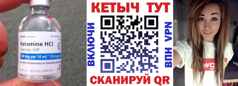Кетамин ketamine  Светлогорск 