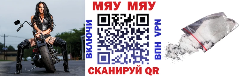 МЕФ 4 MMC mega как зайти Светлогорск