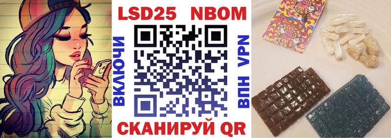 Марки 25I-NBOMe 1,8мг купить цена Светлогорск
